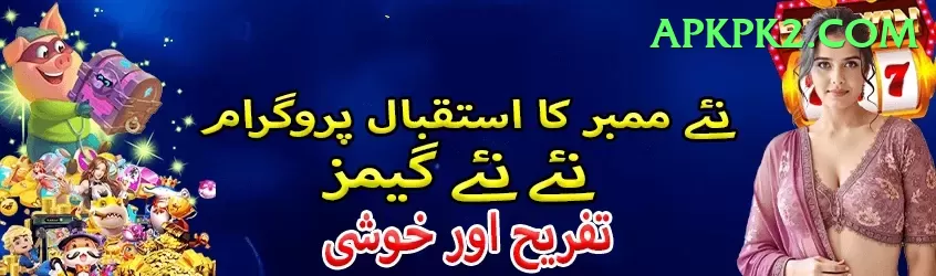 grass carp Gold Pakistan Screenshot 1